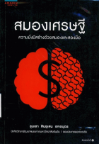 ภาพปกที่กำหนดเอง