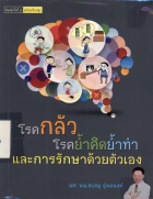 ภาพปกที่กำหนดเอง