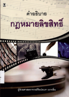 ภาพปกที่กำหนดเอง