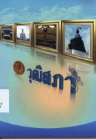 ภาพปกที่กำหนดเอง