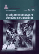 ภาพปกที่กำหนดเอง