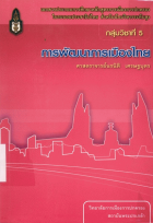 ภาพปกที่กำหนดเอง