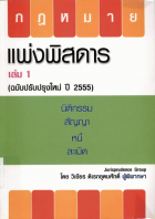 ภาพปกที่กำหนดเอง