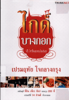 ภาพปกที่กำหนดเอง