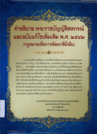 ภาพปกที่กำหนดเอง