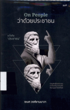 ภาพปกที่กำหนดเอง