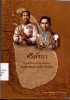 ภาพปกที่กำหนดเอง
