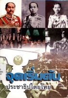 ภาพปกที่กำหนดเอง