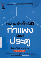 ภาพปกที่กำหนดเอง