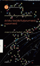 ภาพปกที่กำหนดเอง