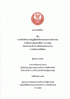 ภาพปกที่กำหนดเอง