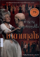 ภาพปกที่กำหนดเอง