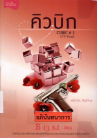 ภาพปกที่กำหนดเอง