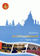 ภาพปกที่กำหนดเอง