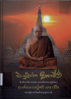 ภาพปกที่กำหนดเอง