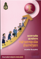 ภาพปกที่กำหนดเอง