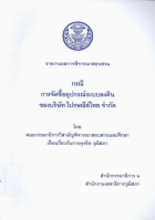 ภาพปกที่กำหนดเอง