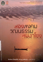 ภาพปกที่กำหนดเอง