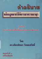 ภาพปกที่กำหนดเอง