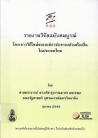 ภาพปกที่กำหนดเอง