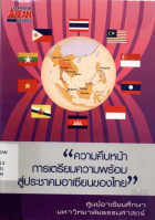 ภาพปกที่กำหนดเอง