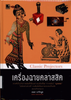 ภาพปกที่กำหนดเอง