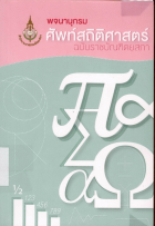 ภาพปกที่กำหนดเอง