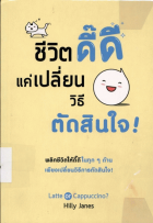 ภาพปกที่กำหนดเอง