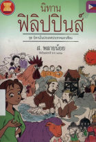 ภาพปกที่กำหนดเอง