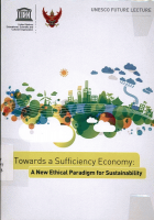 ภาพปกที่กำหนดเอง