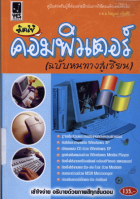 ภาพปกที่กำหนดเอง