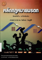 ภาพปกที่กำหนดเอง