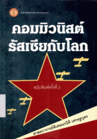 ภาพปกที่กำหนดเอง