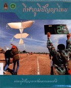 ภาพปกที่กำหนดเอง