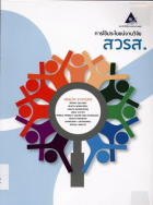 ภาพปกที่กำหนดเอง