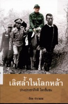 ภาพปกที่กำหนดเอง