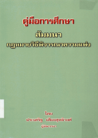 ภาพปกที่กำหนดเอง