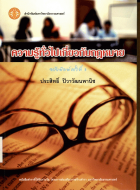 ภาพปกที่กำหนดเอง