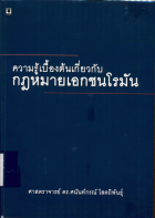 ภาพปกที่กำหนดเอง