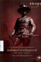 ภาพปกที่กำหนดเอง