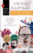 ภาพปกที่กำหนดเอง