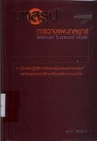 ภาพปกที่กำหนดเอง