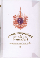ภาพปกที่กำหนดเอง