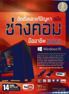 ภาพปกที่กำหนดเอง