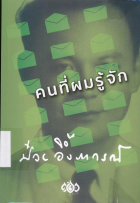 ภาพปกที่กำหนดเอง