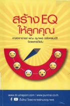 ภาพปกที่กำหนดเอง