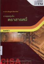 ภาพปกที่กำหนดเอง