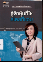 ภาพปกที่กำหนดเอง