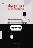 ภาพปกที่กำหนดเอง