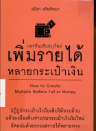 ภาพปกที่กำหนดเอง
